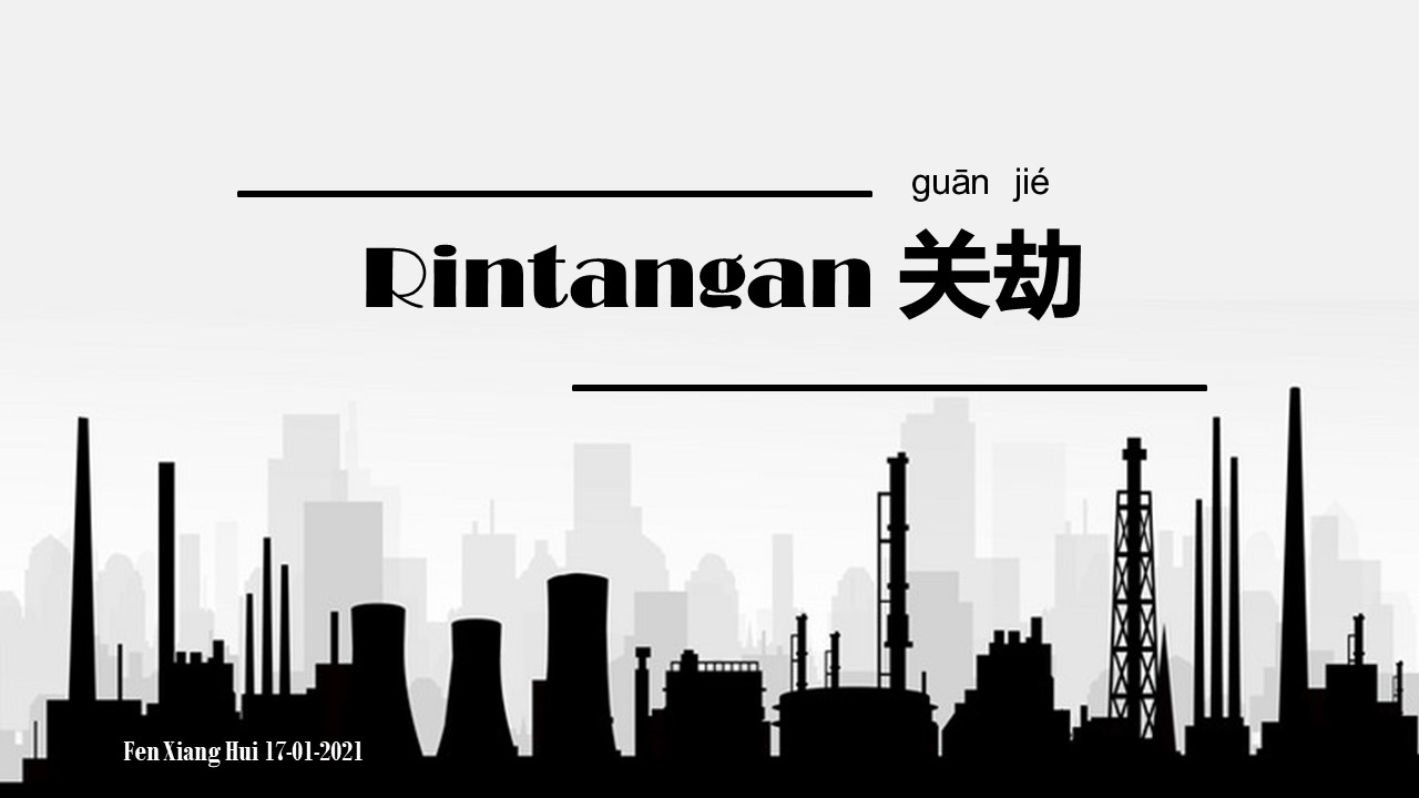Rintangan 关劫